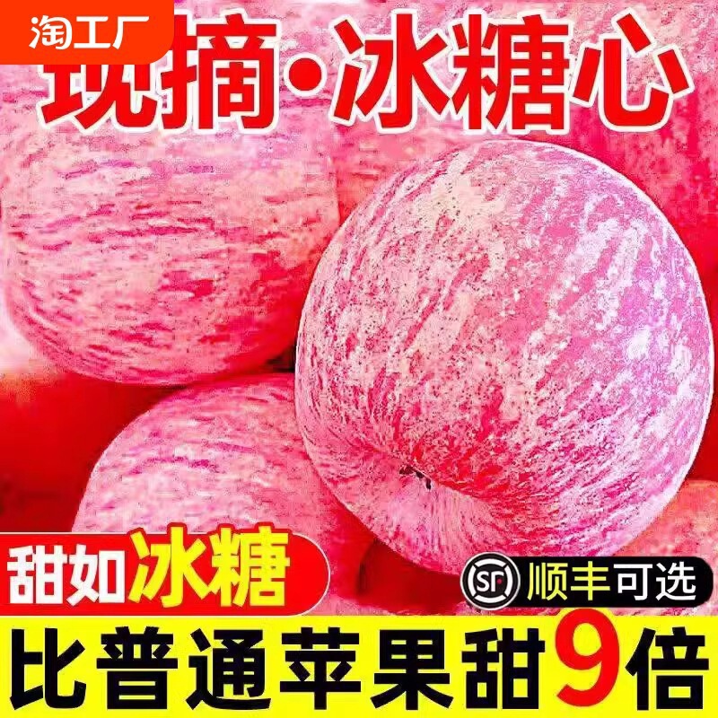 Origin: Shaanxi Luochuan Red Fuji Apple Fresh Fruit Seasonal Rock Candy Heart First Grade Crispy Sweet Whole Box Free Shipping Origin: Shaanxi Luochuan Red Fuji Apple Fresh Fruit Seasonal Rock Candy Heart First Grade Crispy Sweet Whole Box Free Shipping