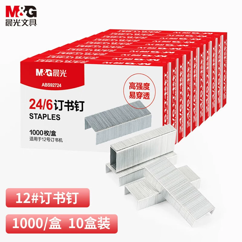 Утренний свет ABS92724 Высокая прочность легко проникающий степлит 12 # скобы 1000 шт/коробка 10 коробок