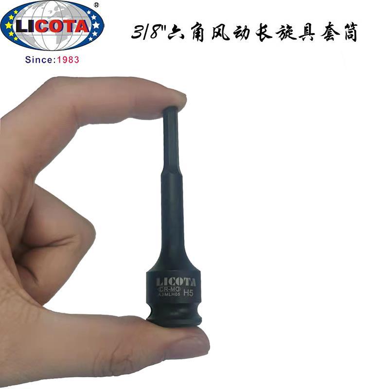 美国力可达LICOTA进口中飞3/8"风气动内六角长旋具套筒A3MLH03
