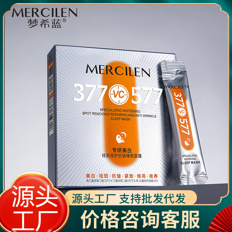 Mengxi Lan Specializes in 377+577 Whitening, Freckle Removal, Repair, Anti-Wrinkle Sleeping Mask, Hydrating and Moisturizing Second-Disposable Mask