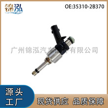 35310-2B370 353102B370�����ִ�����ȼ������������������ֱ��