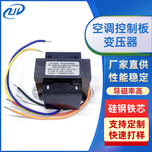 空调变压器LTT40310F  空调音频监控设备EI低频单相电源变压器