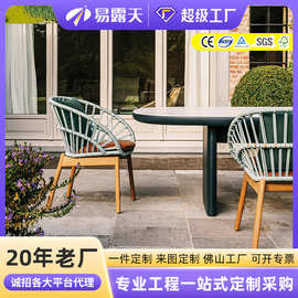 定制室外阳台藤椅组合实木桌椅休闲户外家具庭院花园户外藤编桌椅