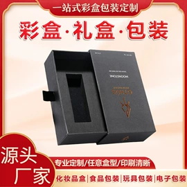 不干胶标签;飞机盒;其他礼品包装