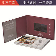 印刷7寸高清屏LCD视频宣传册电子广告贺卡MP4多媒体数码邀请函