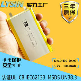 UL CB IEC62133认证聚合物锂电池电芯工厂1160100 3.7V  10000mah