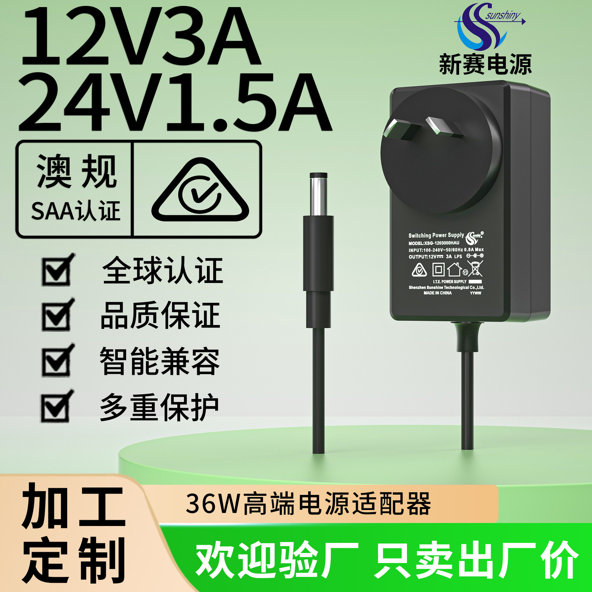 澳规12v3a电源适配器24v1.5a中美欧日灯带显示器插墙式电源适配器