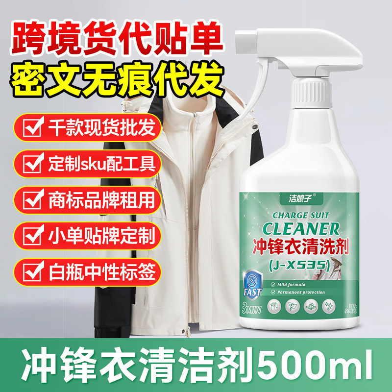 Jacket Cleaning, down Jacket Dry Cleaning Agent, Wool Foam Spray, No-Wash Mousse, Coat, Arc'Teryx, Camel, Jeep