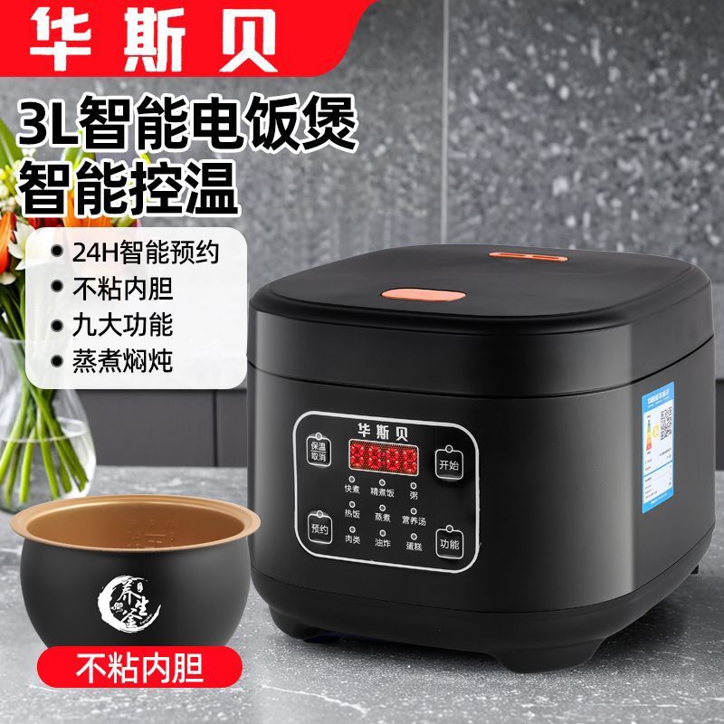Smart Home Rice Cooker Multi-Function Timer Small Large Capacity Insulation Reservation Rice Cooker Steaming Amazon