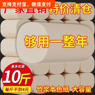 [10kg oversized roll] Natural color large roll toilet paper thickened roll paper wholesale household affordable toilet paper toilet paper