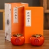 Brown lid persimmon double cans in high-end gift box [listing]