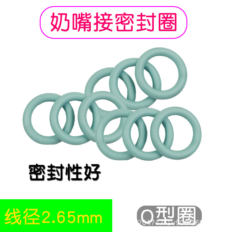 叶妍O型圈丁晴密封圈防水防漏耐腐蚀弹性圈水枪接头奶嘴卡圈胶圈