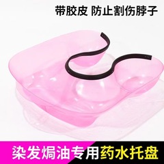 パーマトレイ理髪店パーマ薬シンクホルダー水盆地パーマ卸売ヘアショルダーホルダー水トレイヘアサロンツール