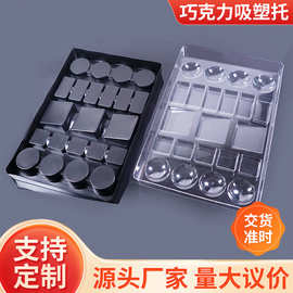 PVC食品级吸塑内托包装盒 PET吸塑托盘 巧克力糖果pp吸塑保护壳