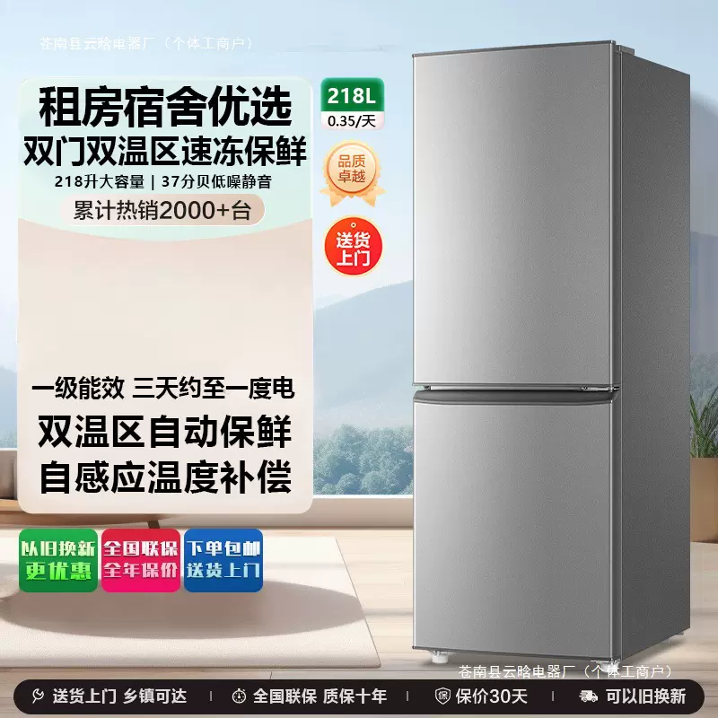 家用新款小冰箱双开门冰箱小型一级能耗办公室宿舍出租房一人用