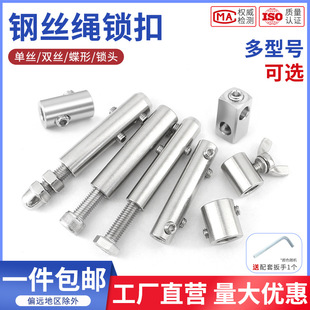 304 stainless steel column railing guardrail steel wire joint clamp sleeve lock buckle wire rope sheath fixed tightening buckle