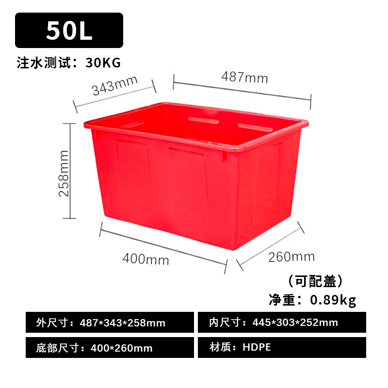 빨간색 50L 물탱크 [커버 없음]