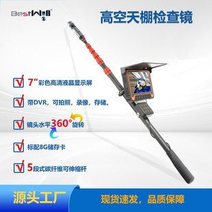 The new life detector 7-inch screen high-altitude inspection video safety inspection mirror 360 rotating HD camera