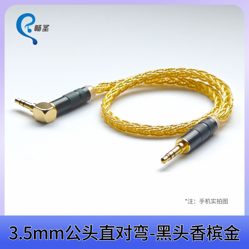 3.5mm公対公AUXオーディオケーブル392太くコア銀メッキ線車載携帯電話パソコン接続HiFiオーディオケーブル|undefined