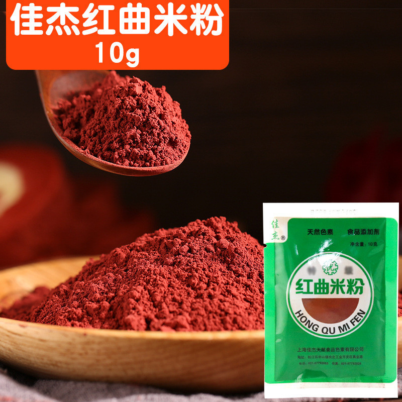 【착색분말】가계홍국쌀가루 20g