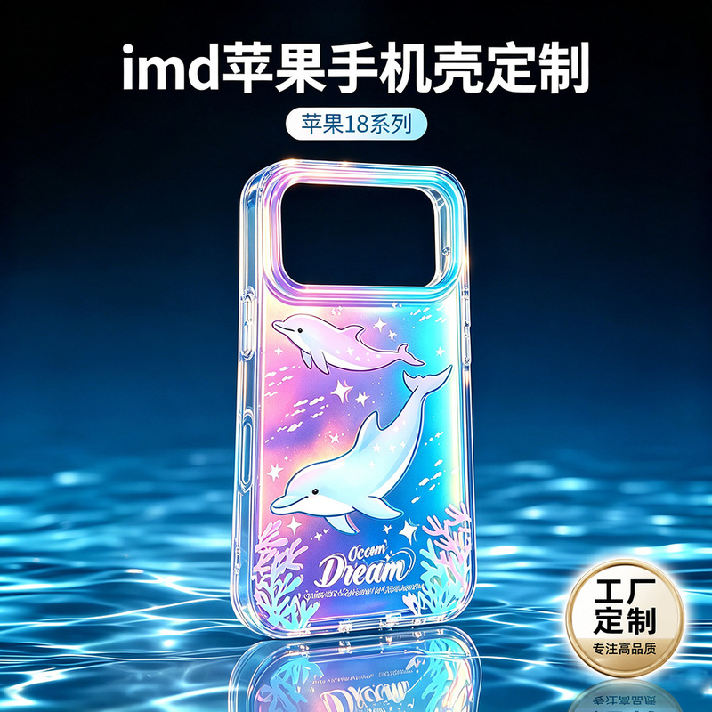 Customized IMD phone cases according to your design, suitable for Apple 18pm, shockproof and wear-resistant, iPhone 18pro protective case manufacturing factory Customized IMD phone cases according to your design, suitable for Apple 18pm, shockproof and wear-resistant, iPhone 18pro protective case manufacturing factory