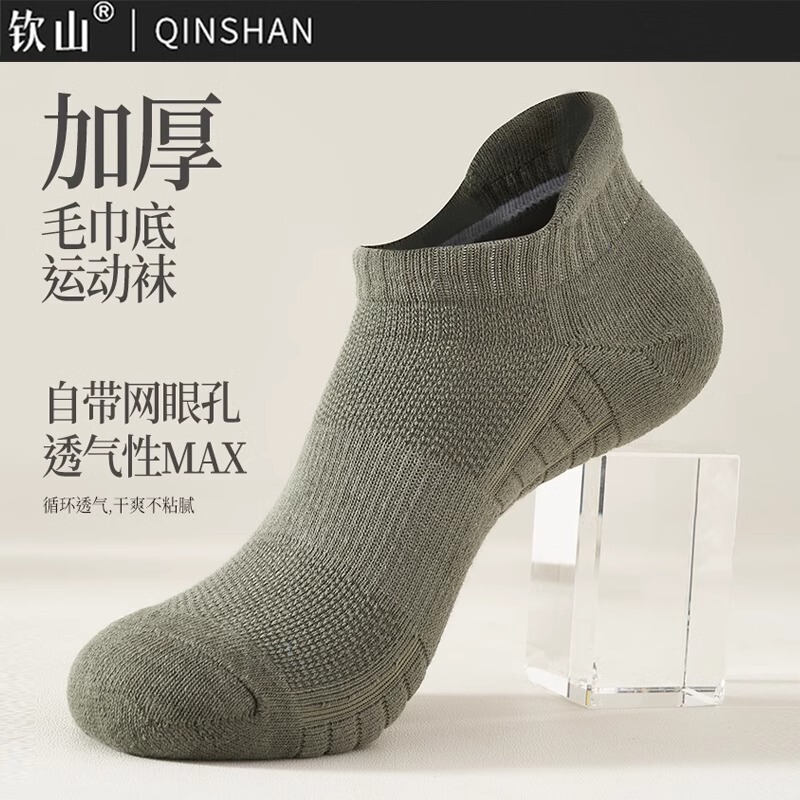 Men's Cotton Short Socks, Thin Sports Socks, Anti-Odor, Anti-Pilling, Towel Bottom Badminton Socks