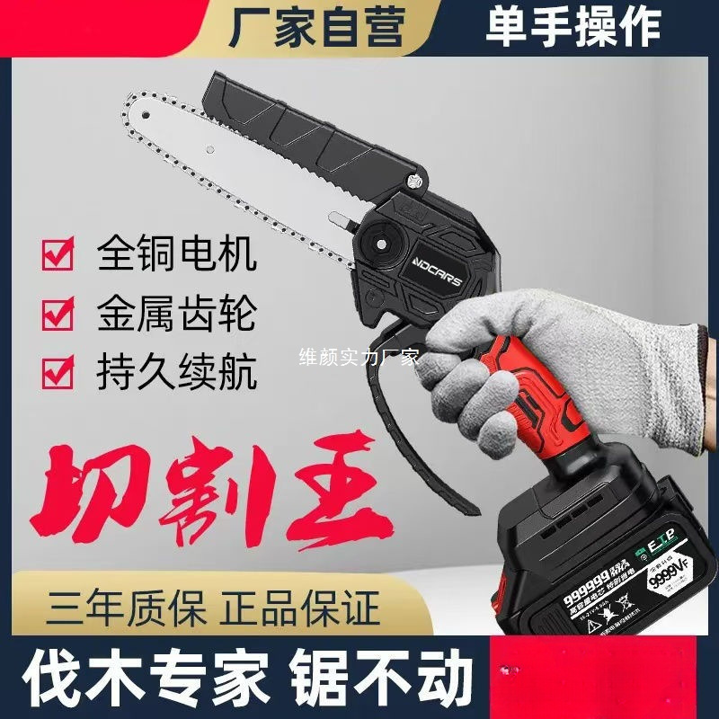 锂电锯充电式手提式电链锯户外无线小型单手修枝电锯电动手锯