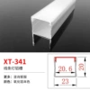 XT-341 (width 23*height 20) is priced at 1 meter aluminum+lampshade price, inventory of 3 meters/piece, 3 meters multiple times