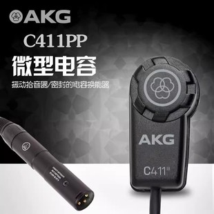 Akg/Ai Technology C411Pp C411 L Condenser Microphone Guitar String Pickup Instrument Recording Microphone
