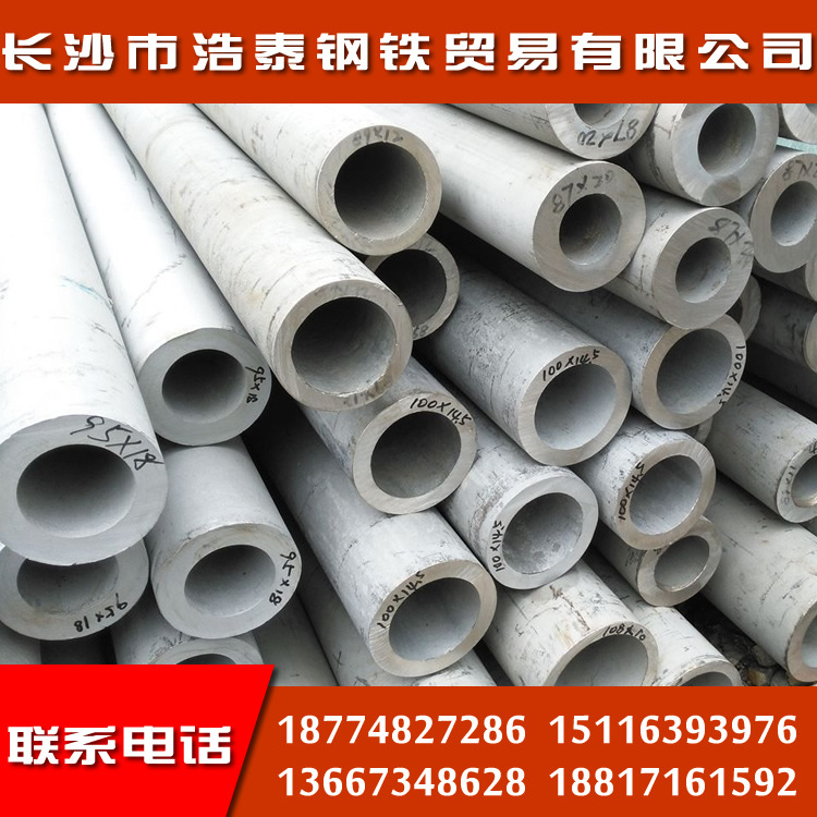 不锈钢管价格厂家批发不锈钢无缝管304/310s/316l不锈钢圆管 方管