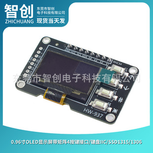 0.96��OLED�@ʾ�������4���I�ӿ�/�I�PIIC/SSD1315/1306