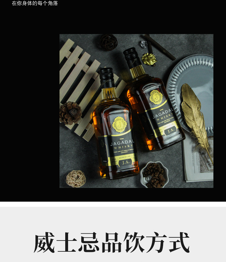 加达尔庄园尼西尔克威士忌-齐_08