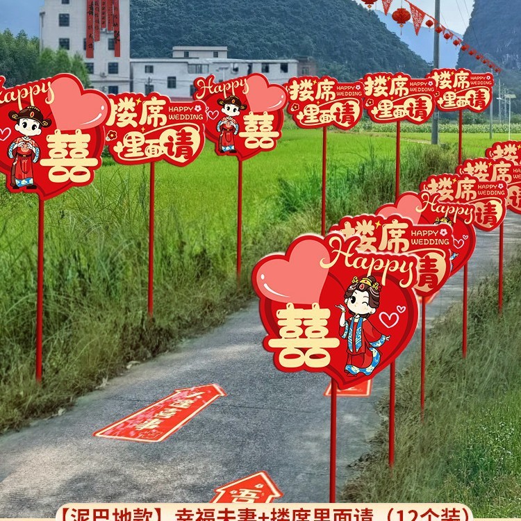 田舎の中庭結婚式の道路誘導標識道路標識装飾レイアウト誘導標識結婚式用品|undefined