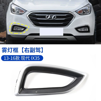 Front Bumper Grille, Ön faralar - 13-16-models-of-ix35-fog-light-frame-right-passenger-car-without-electroplating-trim-original-car-quality-1-piece-modern-ix35