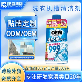 洗洁精;洗衣液;多用途清洁剂