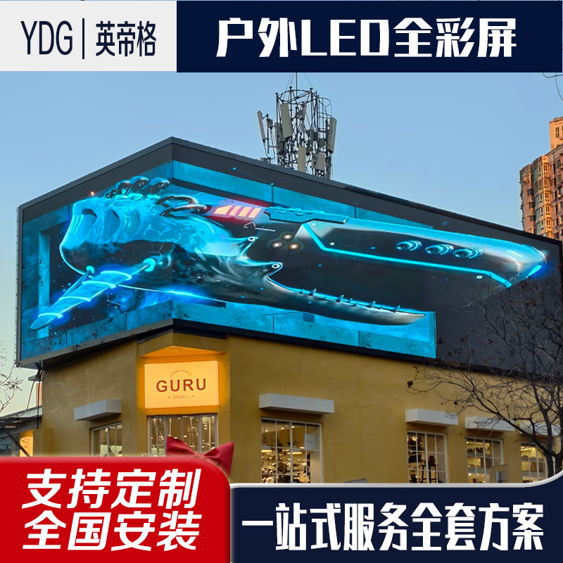 Outdoor Led Display Screen Waterproof P2.5P3P4P5P6 Stage Full-Color Column Outdoor Electronic Advertising Large Screen Outdoor Led Display Screen Waterproof P2.5P3P4P5P6 Stage Full-Color Column Outdoor Electronic Advertising Large Screen