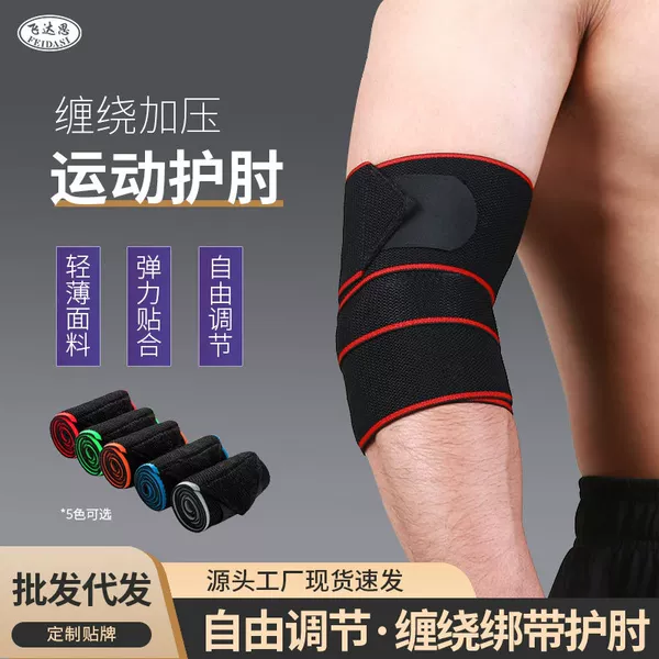 Sports winding non-slip elbow pad compression adjustable elastic bandage fitness weightlifting tennis compression arm strap