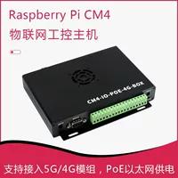 Raspberry Pi CM4 IoT хост управления, плата CM/RS485, интерфейс, POE Ethernet, модуль 5G/4G
