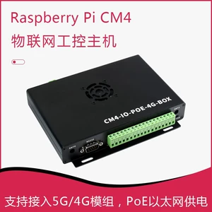 Raspberry Pi CM4 IOT Управление рабочим хостом CM/RS485 Интерфейс POE Ethernet 5G/4G Модуль
