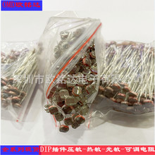 光敏电阻CDS GL5506 GL5516 GL5528 GL5537 GL5539 GL5549