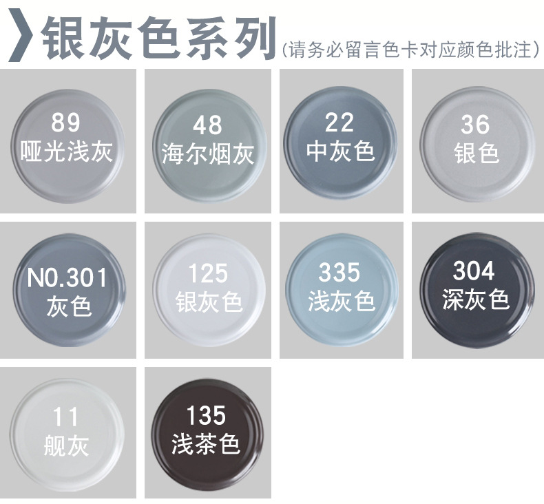 好顺自动喷漆详情页_05