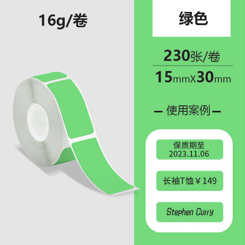 15*30mm * 230 (시트) 1 롤 그린