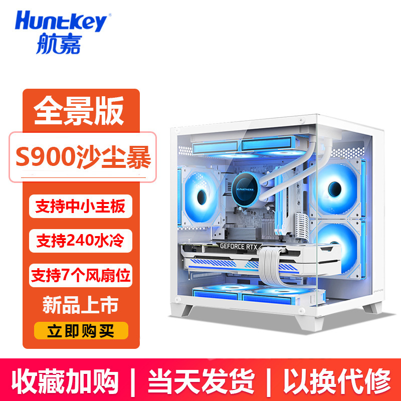 Huntkey Dark Night Hunter 5 コンピュータケースデスクトップ DIY フルサイド透明ゲーム水冷 ATX 大型ボードバックラインケース|undefined