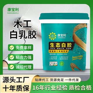 木工白乳胶强粘大桶速干乳白胶拼板胶水粘木头白胶高粘度砂浆增粘