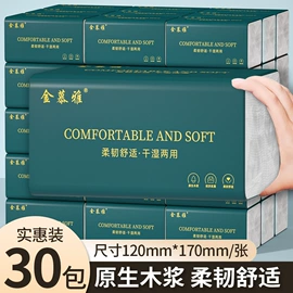 抽纸;餐巾纸;卫生纸/卷纸