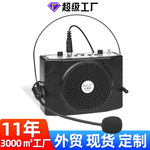小蜜蜂扩音器有线耳麦教学麦克风老师导游插卡蓝牙扩音机升级音箱