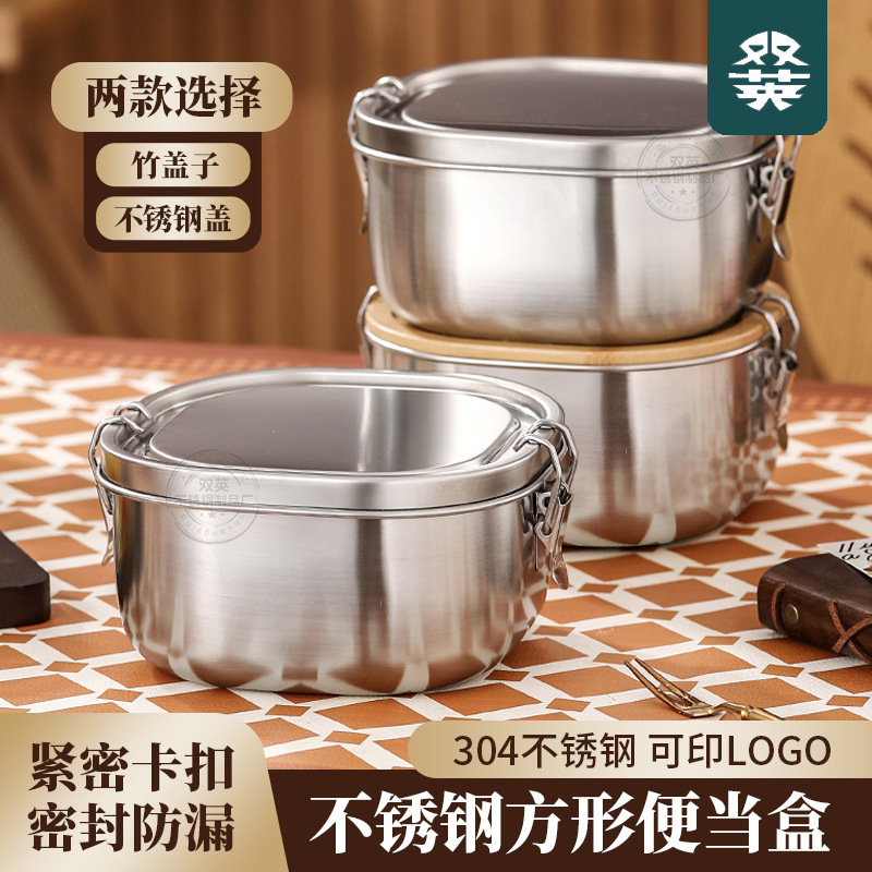 304ステンレスダブルボタン角型弁当箱サラリーマン学生食堂弁当箱食品保存箱lunch box|undefined
