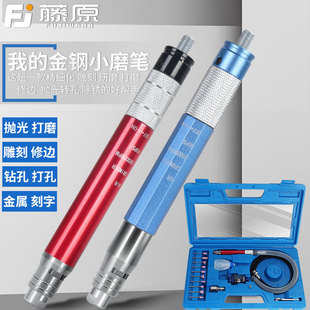 Fujiwara Industrial Grade Pneumatic Wind Pen Grinder High Speed Jade Polishing Engraving Tool Mini Small Grinder