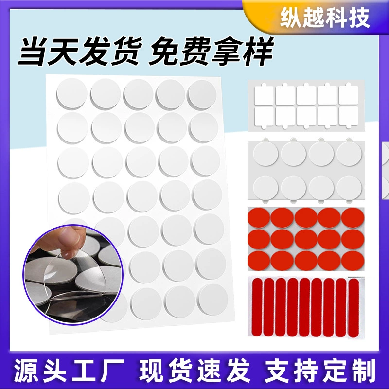 Высокая вязкость прозрачная акриловая двухсторонняя коробка визитных карточек с автомобильной подкладкой может быть смещена нано без следов двухсторонний клей в круглых точках