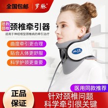 罗脉颈椎牵引器家用充气颈部理疗非器拉伸按摩器非劲椎病颈托